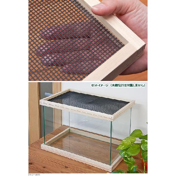 アクロ アクロ45用 メッシュ付木枠セット（杉） 爬虫類 飼育 ケージ