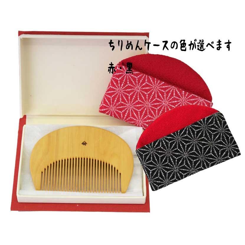 ギフトラッピング対応 薩摩つげ 櫛 薩摩黄楊 つげ櫛 日本製 京都 十三