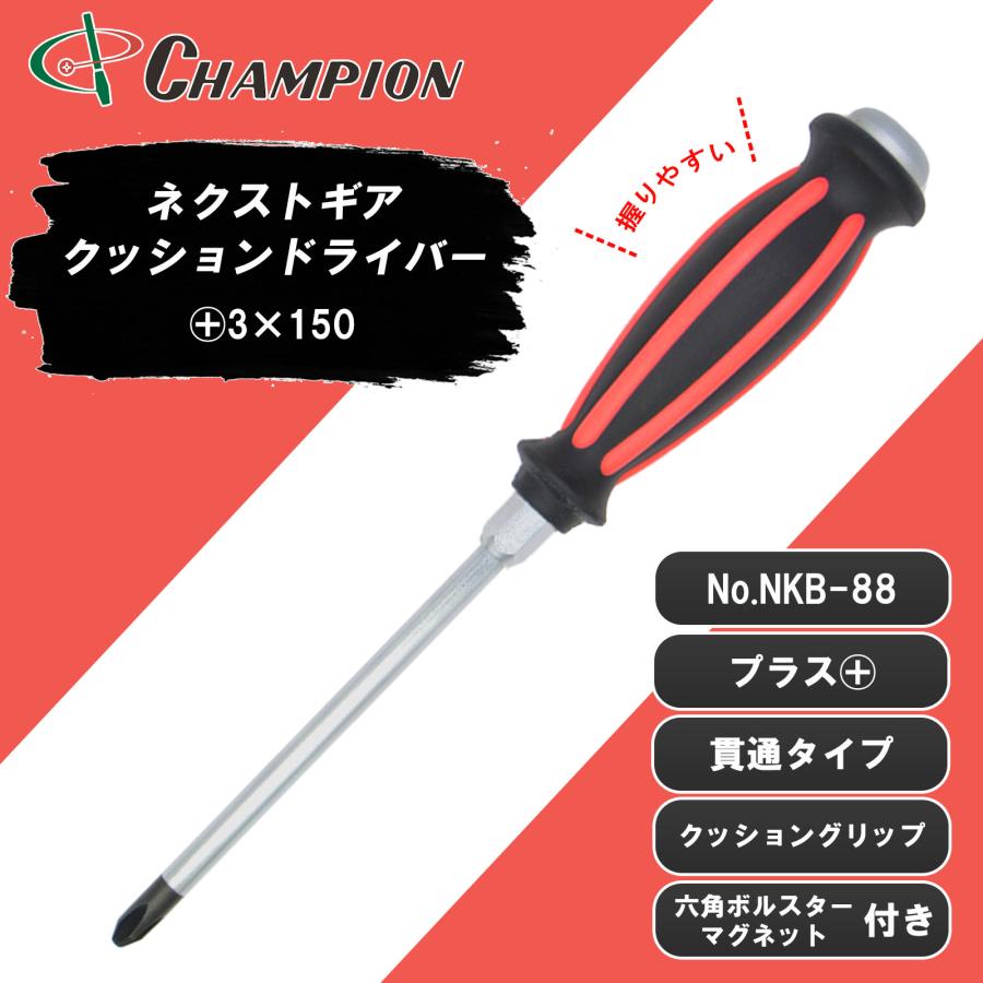 貫通ドライバー +3×150 プラス 貫通タイプ 丸軸 マグネット付き 3番