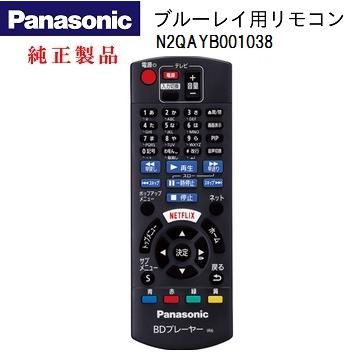 DIGA DMP-BDT170/DMP-BDT180用リモコン | Panasonic純正部品
