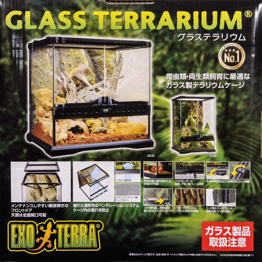 GEX（ジェックス） 爬虫類ケージ エキゾテラ グラステラリウム