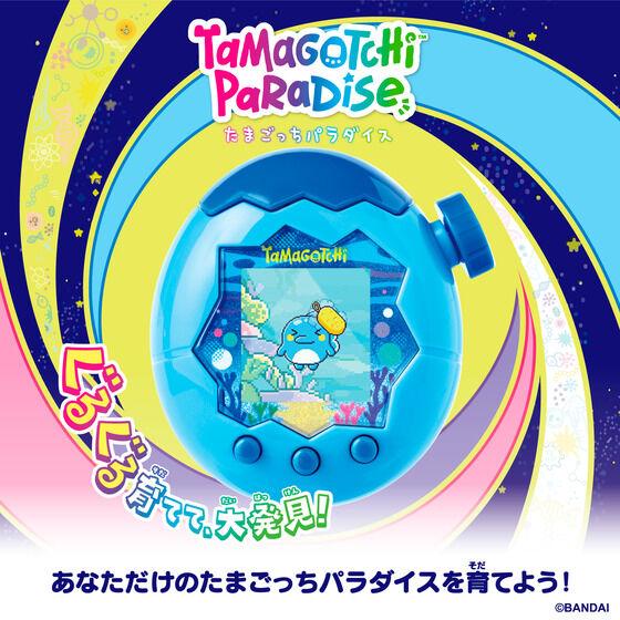 たまごっち Tamagotchi Paradise Blue Water たまごっちパラダイス