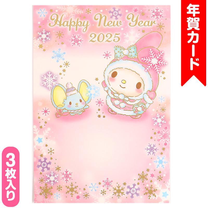 マイメロディ 年賀 ポストカード 年賀状 2025年 結晶 金箔 メッセージ