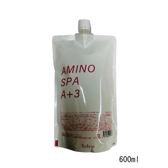 アミノスパ A+3 シャンプー FA 600ml フルビオ AMINO SPA Fulvio