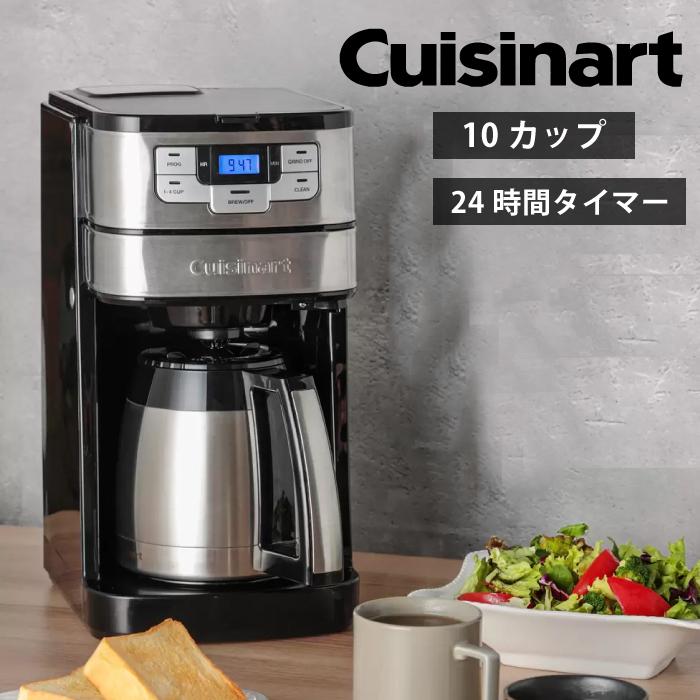 クイジナート（Cuisinart） 10カップコーヒーメーカー コーヒー