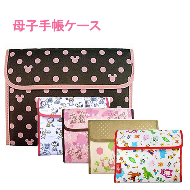 くまのプーさん 母子手帳ケース ジャバラ 二人分 マルチケース