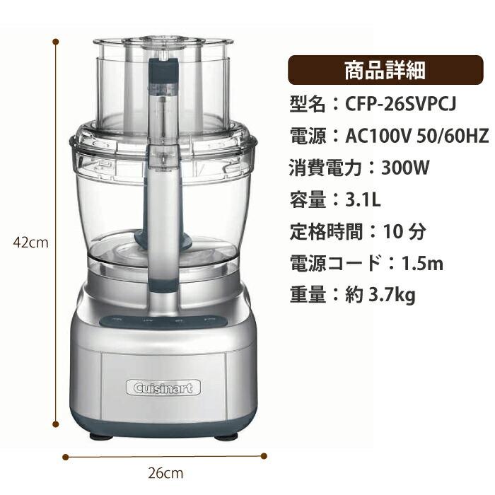 クイジナート（Cuisinart） フードプロセッサー プレミアム フード