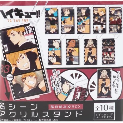 ハイキュー グッズ キーホルダー アニメキャラクター 名シーン