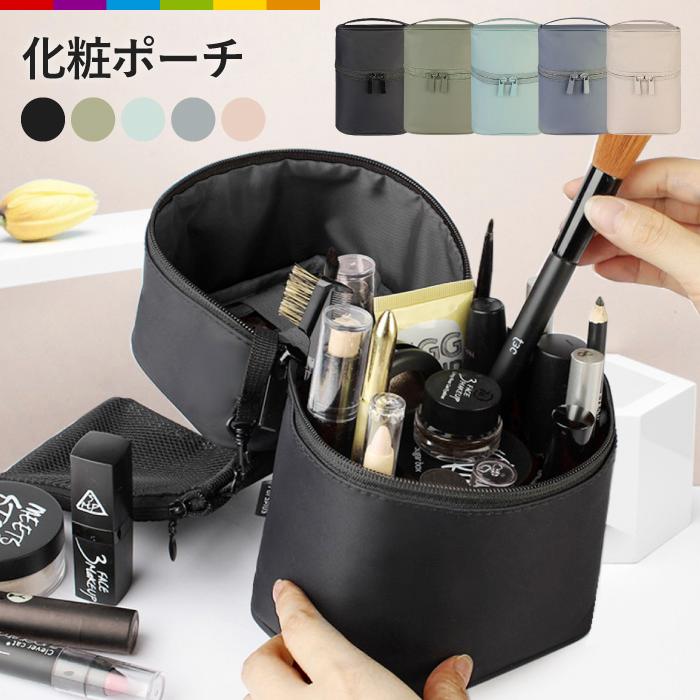 化粧ポーチ 大容量 持ち歩き コンパクト 縦型 機能的 大きめ ポーチ