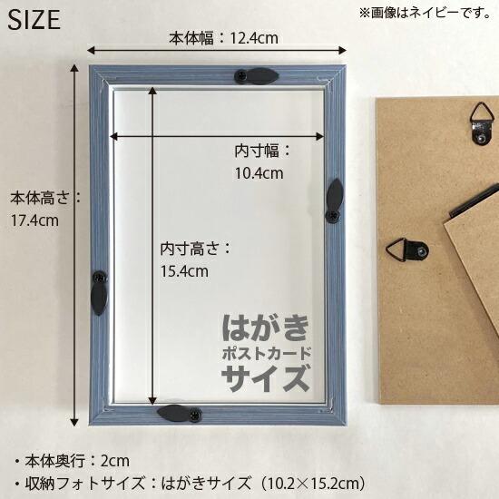 メール便送料無料】 木目調 フォトフレーム はがきサイズ レクト