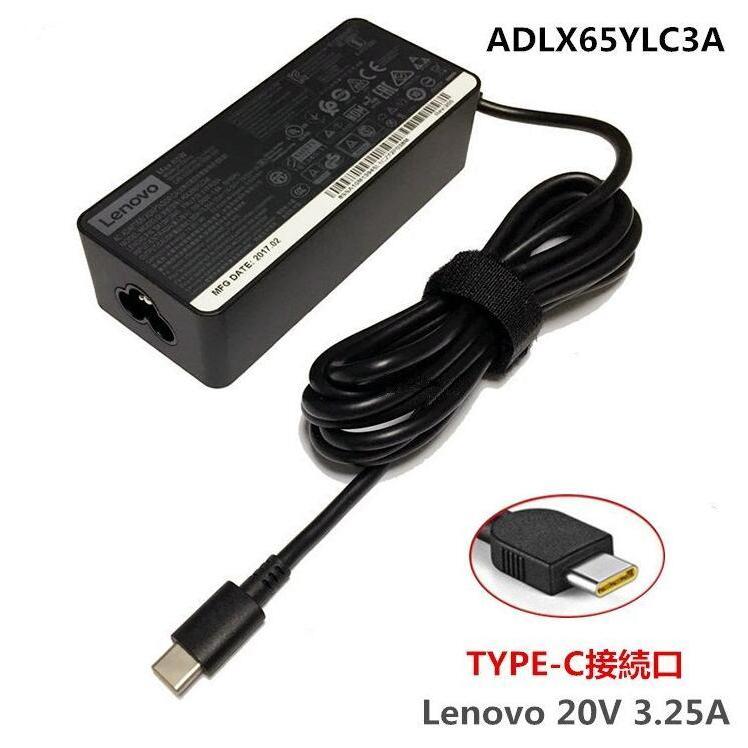 ☆ 新品 レノボ ThinkPad L380 X280 電源、ACアダプタ 20V 3.25A USB