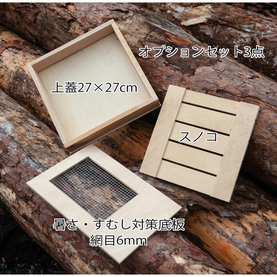 日本ミツバチ養蜂箱 巣箱 まち箱 重箱式 3段 杉材厚さ3cm : happy