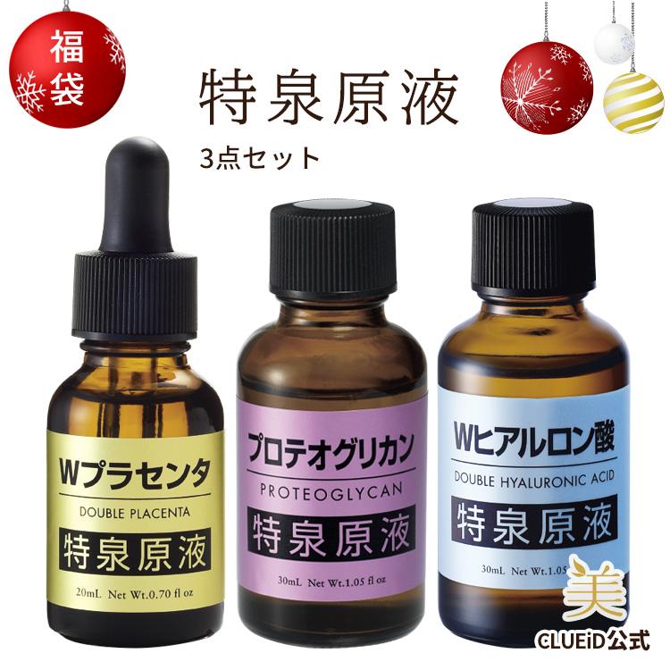 CLUEiD（クルード） 3本 コスメ 福袋 2026 ギフト セット プラセンタ