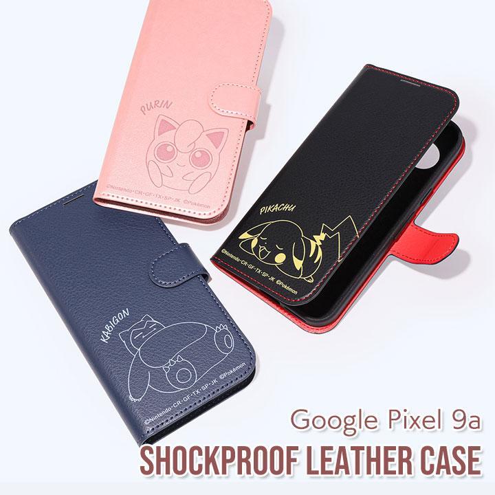 Google Pixel9a 手帳型ケース かわいい ポケットモンスター グーグル