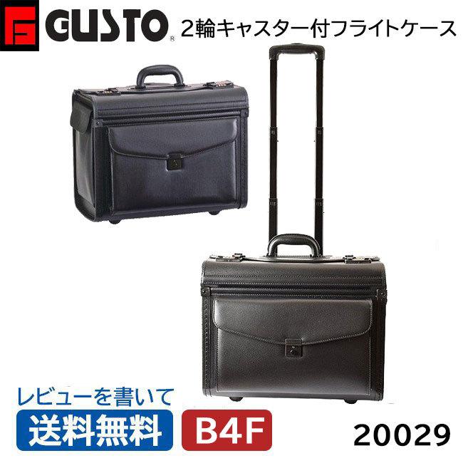 G-GUSTO ガスト フライトケース パイロットケース 二輪 キャリーバッグ