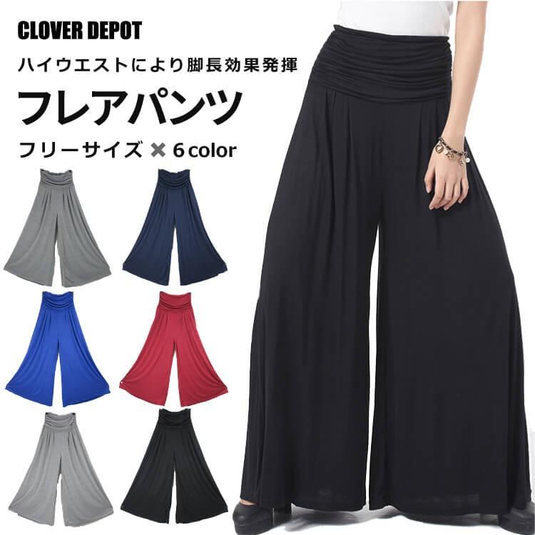 フレアパンツ レディース ダンス 夏 ガウチョパンツ 春夏 春 スカンツ