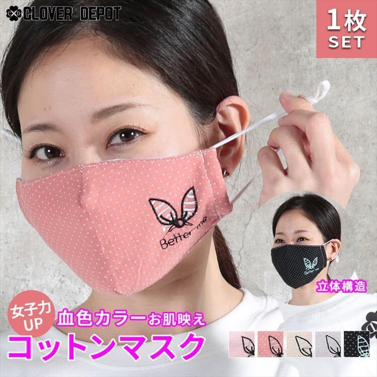 マスク 布 洗える 可愛い レギュラーサイズ 在庫あり 洗えるマスク