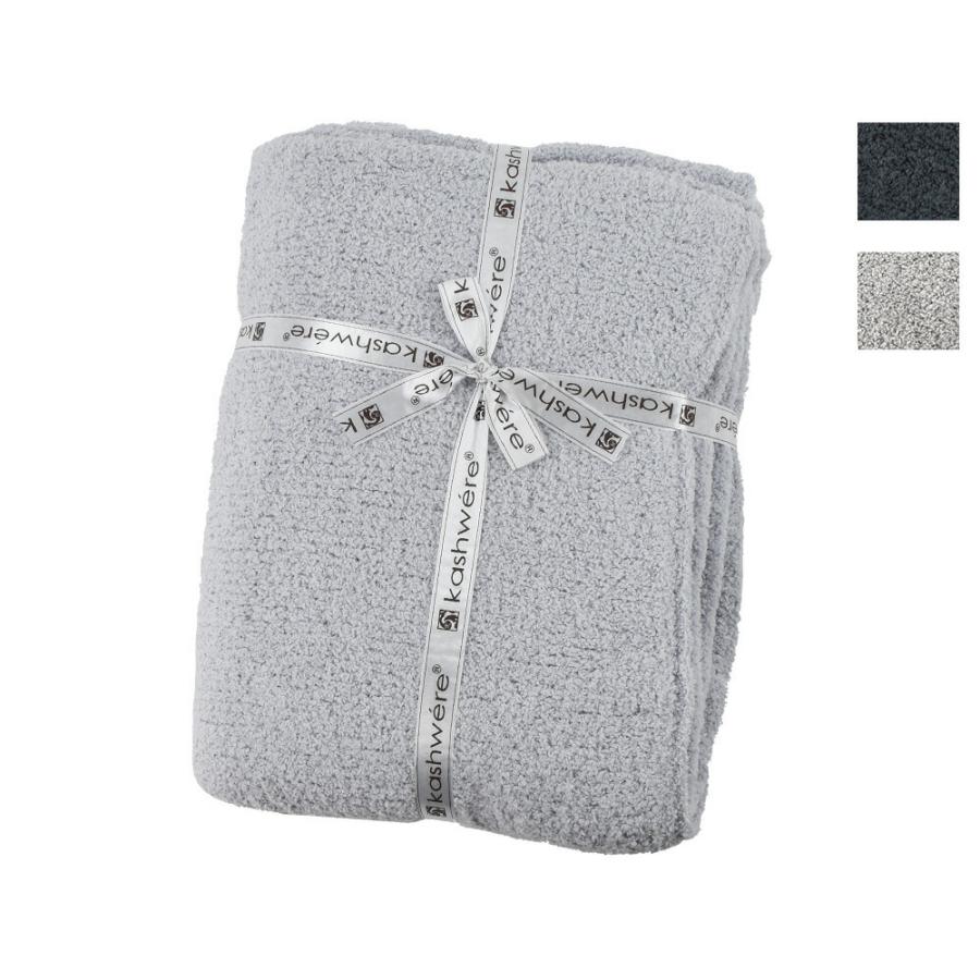 Kashwere（カシウエア） 【並行輸入品】カシウェア ブランケット