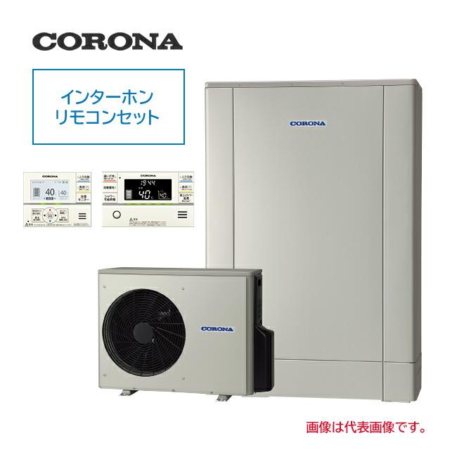 CORONA（コロナ） ○コロナ エコキュート【CHP-ED302AZ1(インターホン