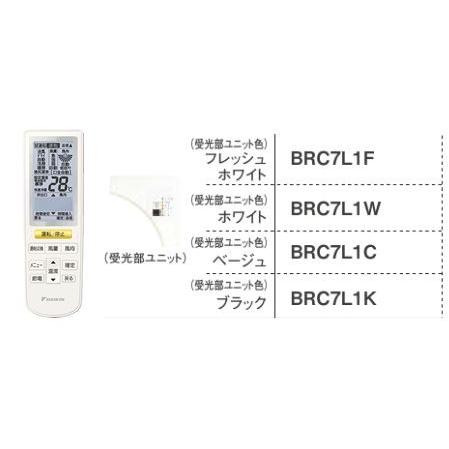 ダイキン（DAIKIN） 業務用エアコン 部材【BRC7L1F】運転リモコン 液晶