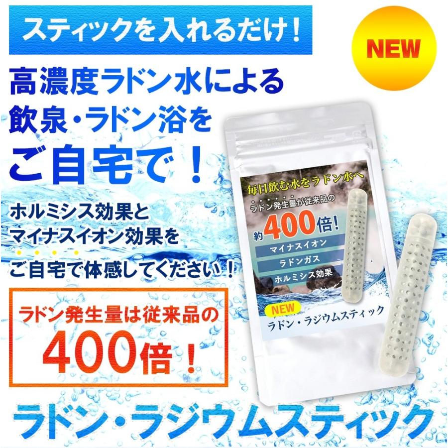 H＆Yo fitness ラジウム ラドンスティック ラドン水 ラジウム水を生成