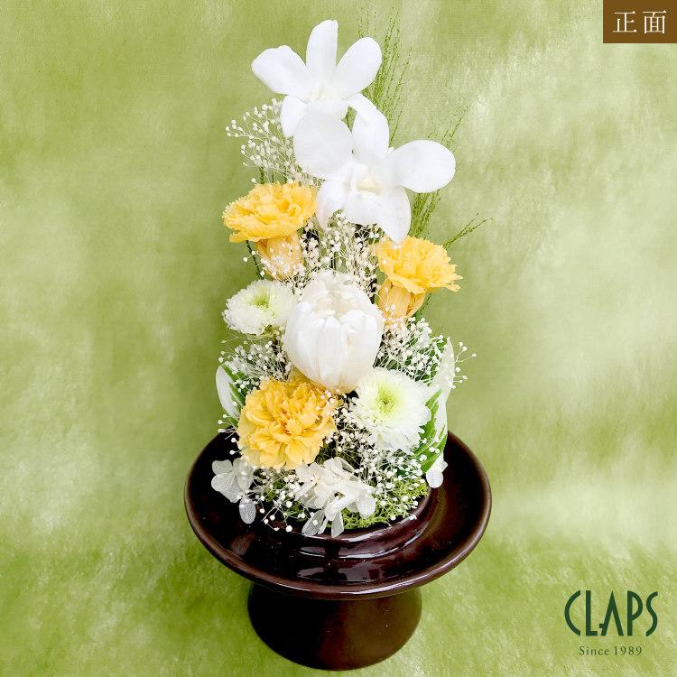 仏花 プリザーブドフラワー 送料無料 枯れない花 お仏壇 お供え花 お