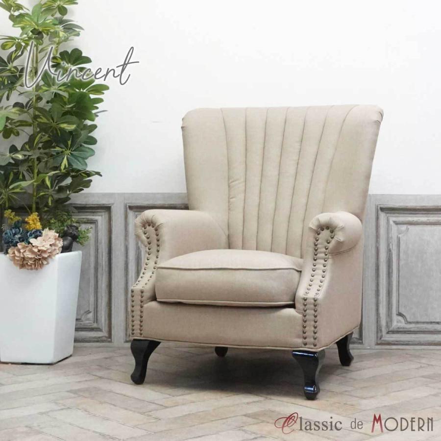 シングルソファ ヴィンセント アームチェア ウィングチェア ハイバック