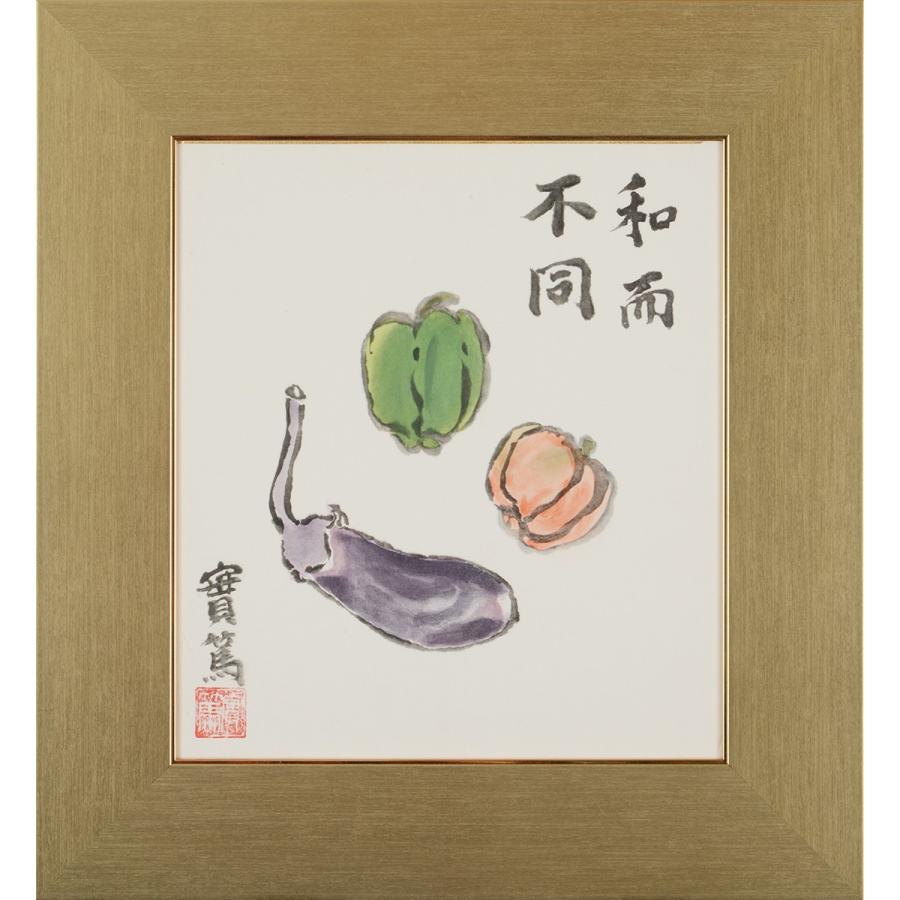武者小路実篤 色紙 和而不同 / 額（白、金、銀） : クラウド ヤフー店