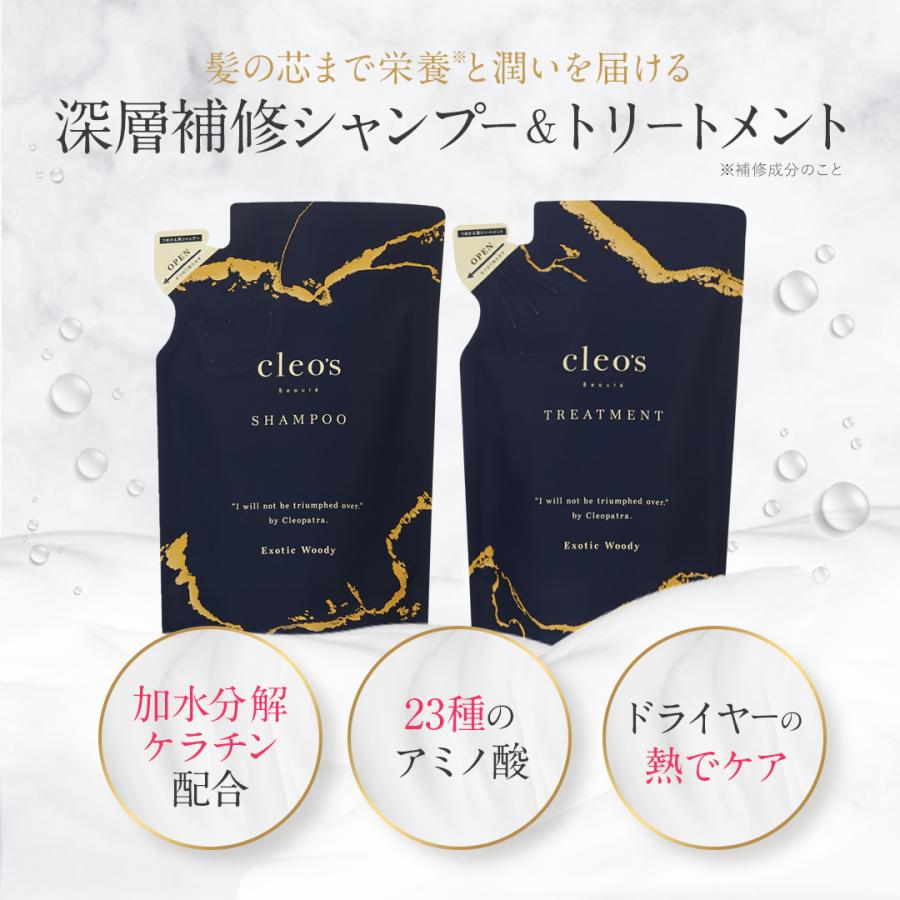 Cleo's Beaute クレオズボーテ エクストラモイストシャンプー・リペア