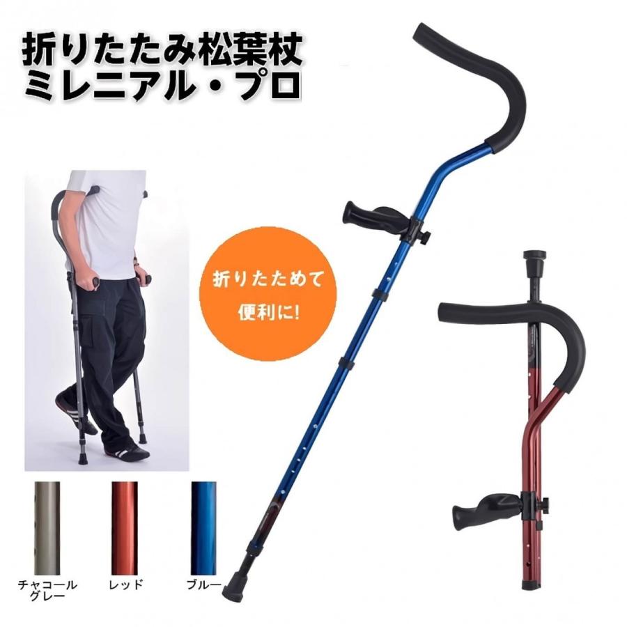 折りたたみ 松葉杖 ミレニアル・プロ : CQC SHOP - 通販 - Yahoo