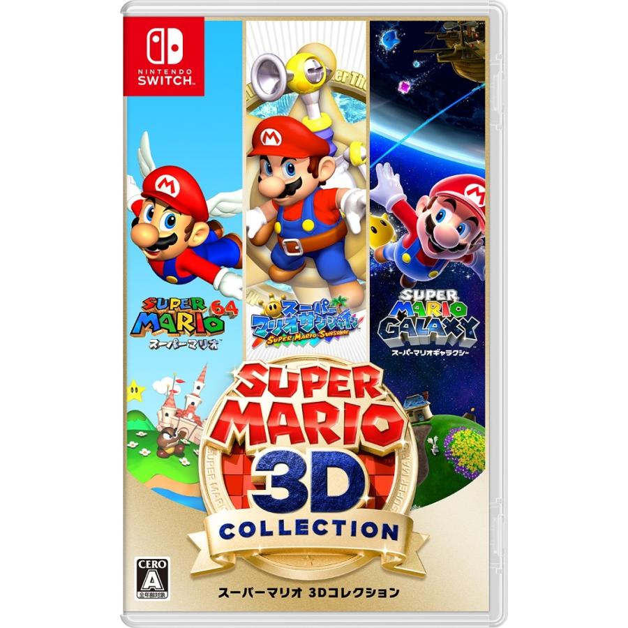 即納 新品 NSW スーパーマリオ 3Dコレクション(スイッチ ソフト