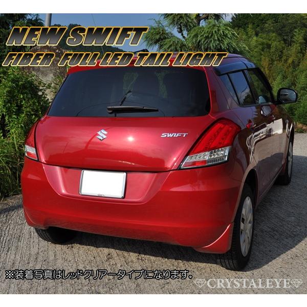 ZC72S/ZD72S スイフト(ZC32S スイフトスポーツ) ファイバーフルLED