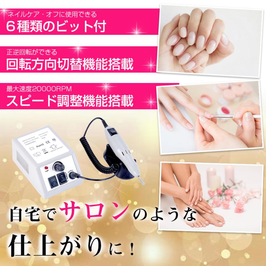 ネイルマシン 電動 ネイルマシーン セルフネイル ネイルケア ネイル