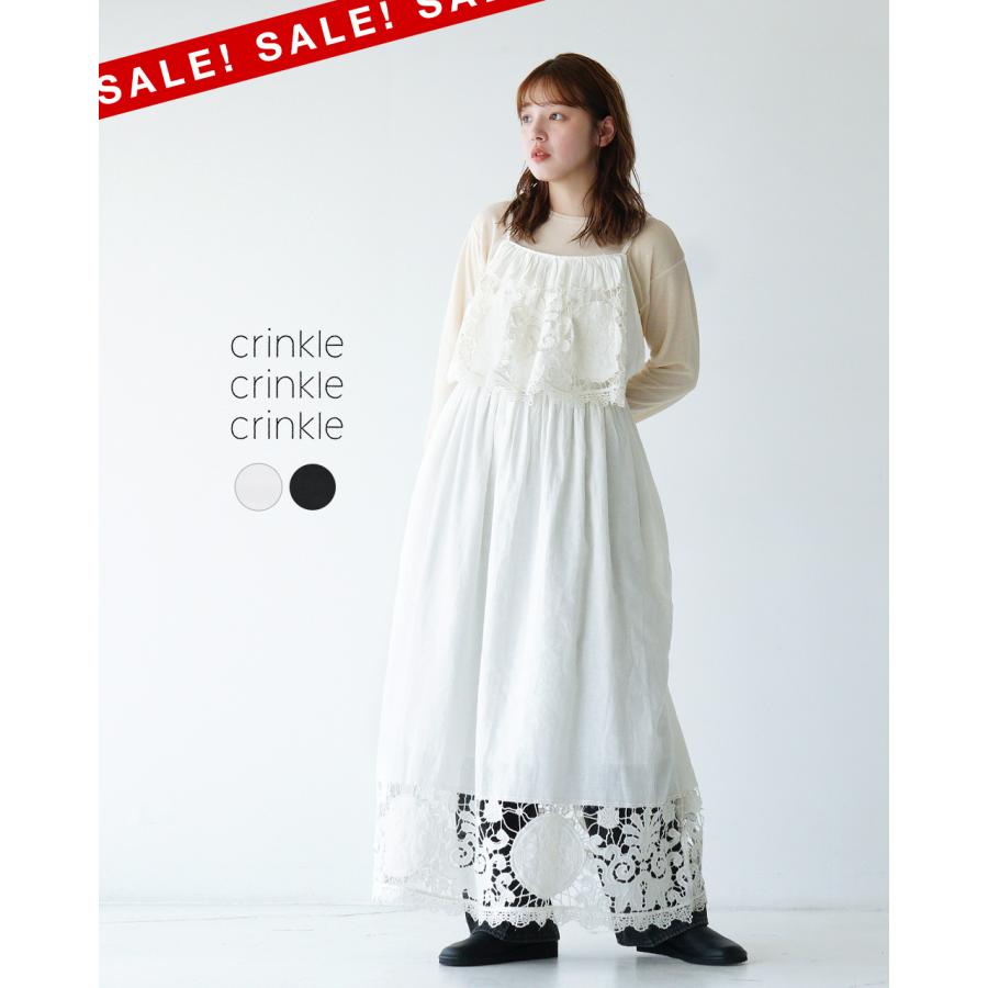 crinkle crinkle crinkle（クリンクル クリンクル クリンクル） SALE