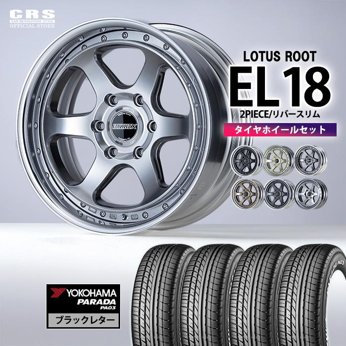 ESSEX（エセックス） 【タイヤホイールセット】EL-18インチ7.0J〜9.5J