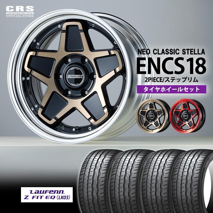 ESSEX（エセックス） 【タイヤホイールセット】ENCS-18インチ 7.5J