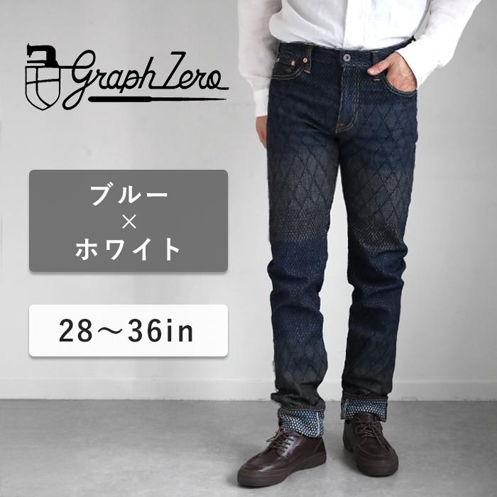 graphzero（グラフゼロ） 剣道デニム ストレートジーンズ ブルー