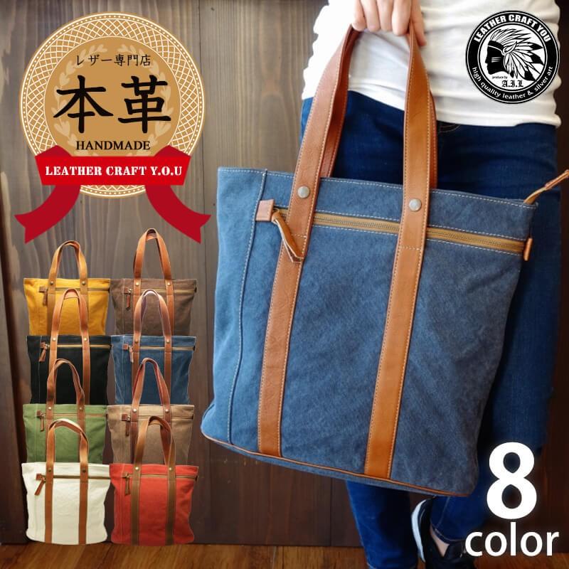 レザークラフト優 トートバッグ ショルダーバッグ ウォッシュド