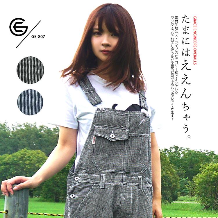 オーバーオール メンズ レディース グレースエンジニアーズ