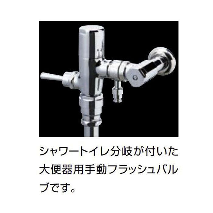 受注生産品 リクシル イナックス フラッシュバルブ CF-T6114CWA 手動