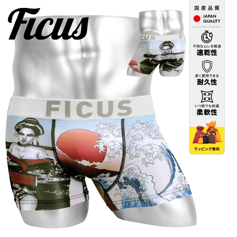 FICUS（フィークス） ボクサーパンツ メンズ 下着 紳士 花魁 COOL