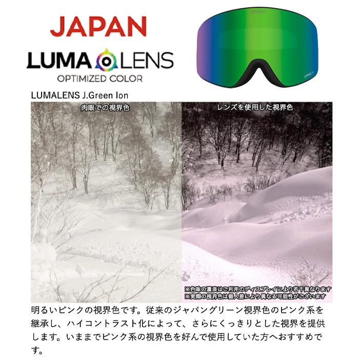 ドラゴン（DRAGON） DRAGON LENS PXV ゴーグルレンズ JAPAN LUMALENS