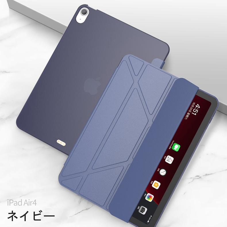 iPad Air 第4世代/第5世代 10.9インチ 2020 スマートカバー スリープ