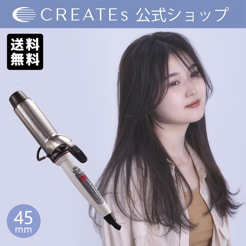 CREATEs（クレイツ） カールアイロン カールプロ SR 45mm C73315