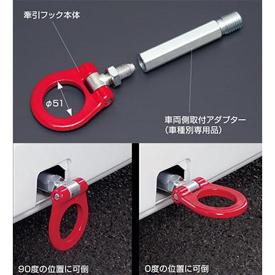 クスコ（CUSCO） 可倒式牽引フック 687 017 F+693 017 R トヨタ ZN6 86