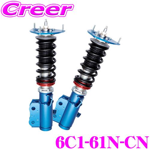 クスコ（CUSCO） 車高調 6C1-61N-CN トヨタ ZN8 GR86 / スバル ZD8 BRZ