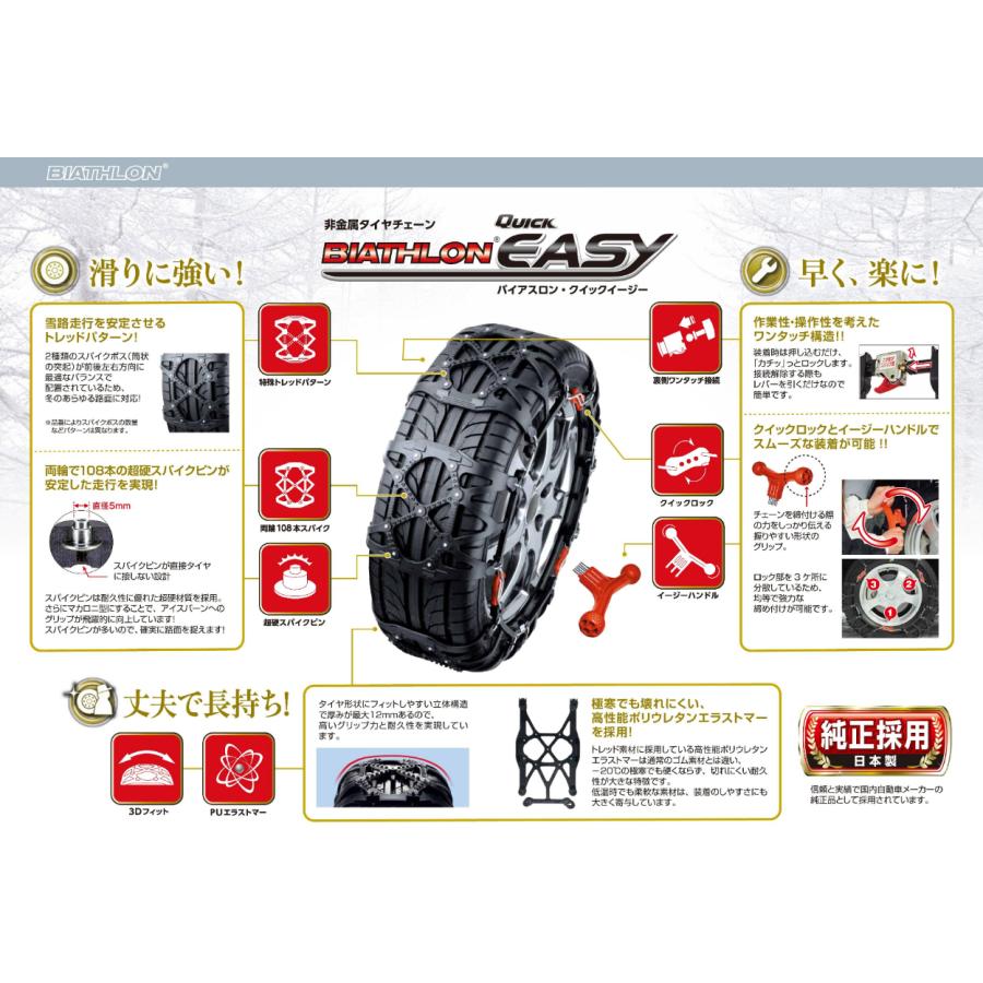 バイアスロン カーメイト クイック・イージー QE14 簡単取付 非金属