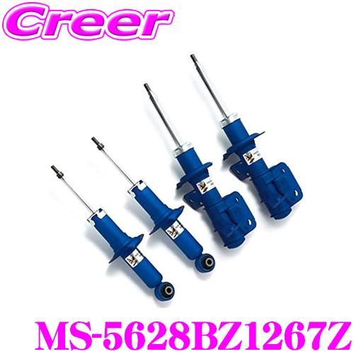 KYB KYB MS-5628BZ1267Z ショックアブソーバ スズキ HA36S アルト