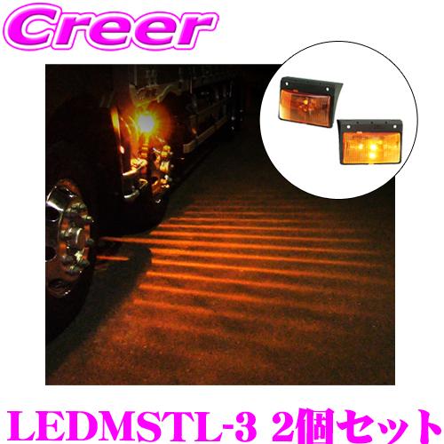 小糸製作所 KOITO LED中間サイドターンシグナルランプ ノーマル