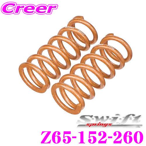 621 Swift Z65-152-260 直巻きスプリング 621 Swift Z65-152-260 直